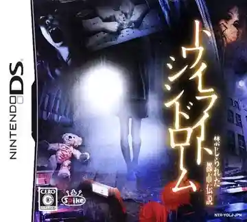 Twilight Syndrome - Kinjirareta Toshi Densetsu (Japan)-Nintendo DS